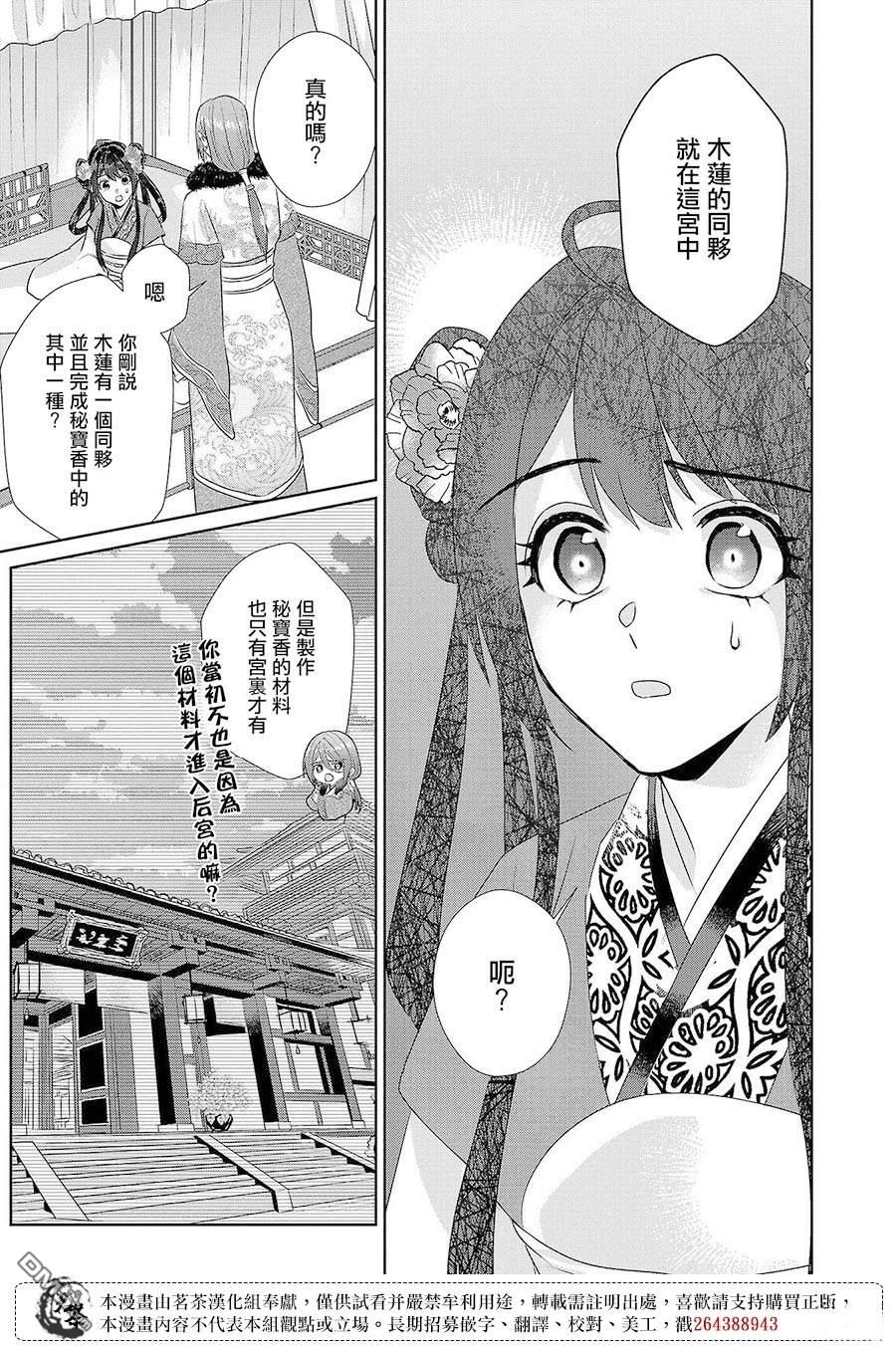 第21话31