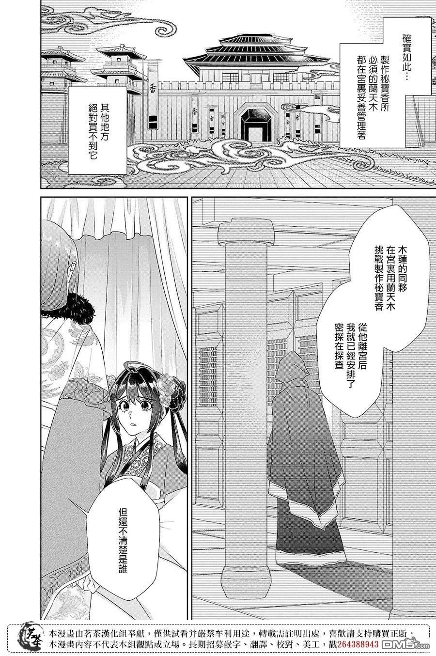 第21话32