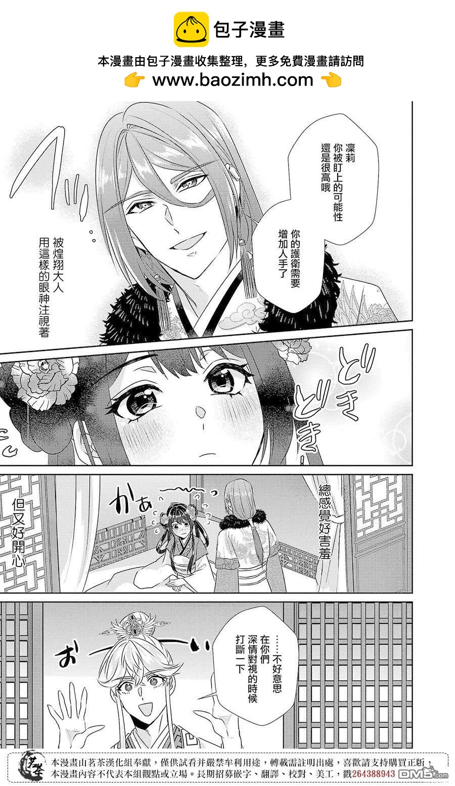 第21话33
