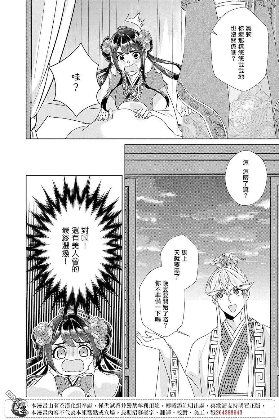 第21话34