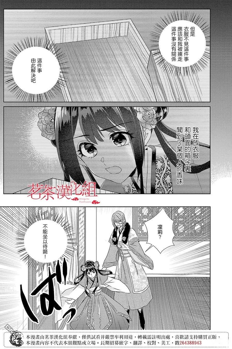 第21话35