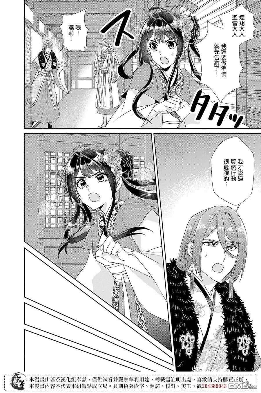 第21话36