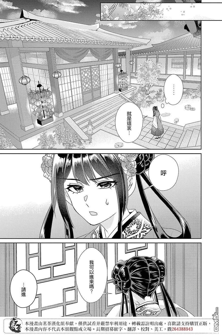 第21话37