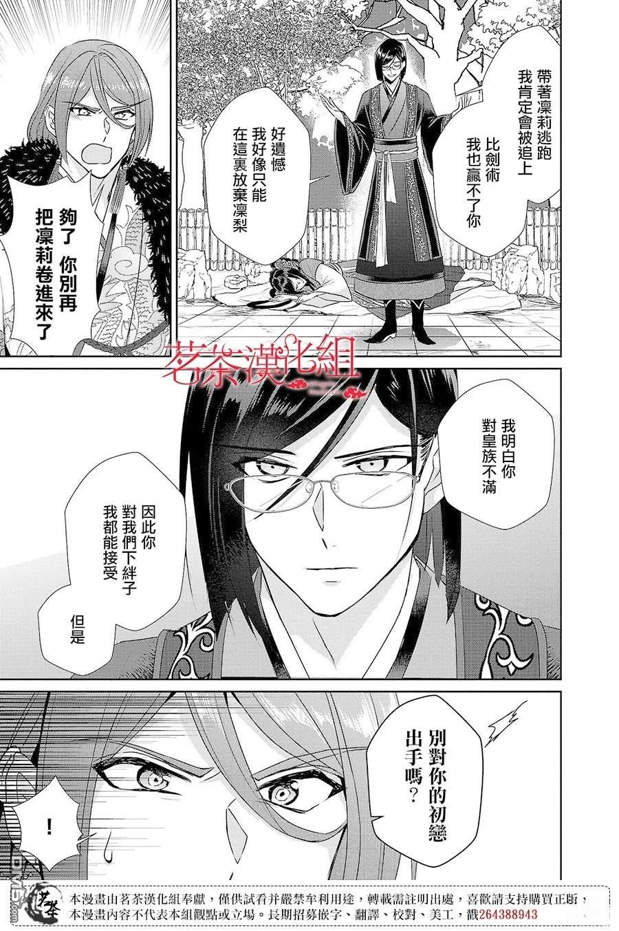 第21话5