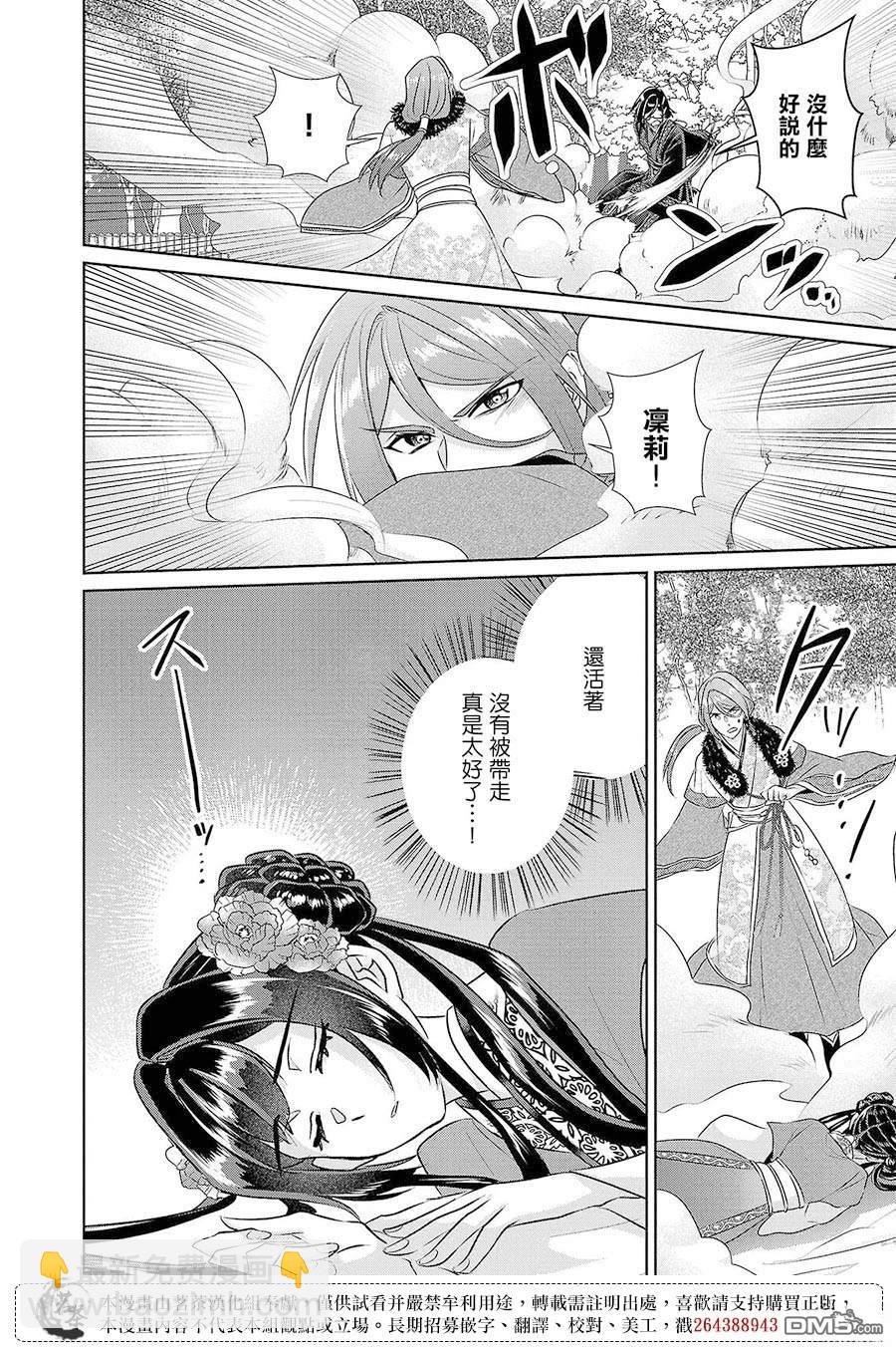 第21话8