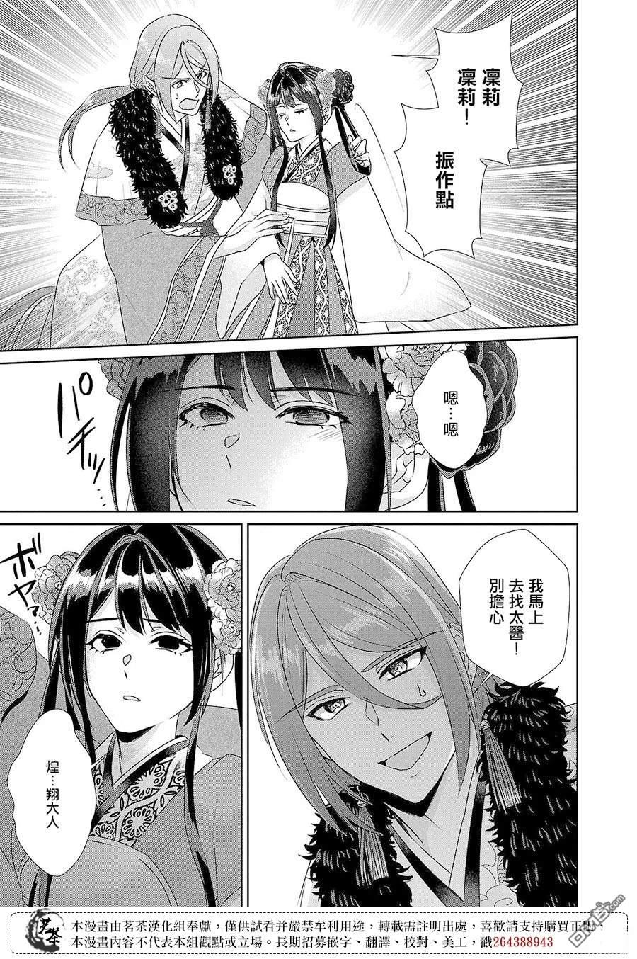 第21话9