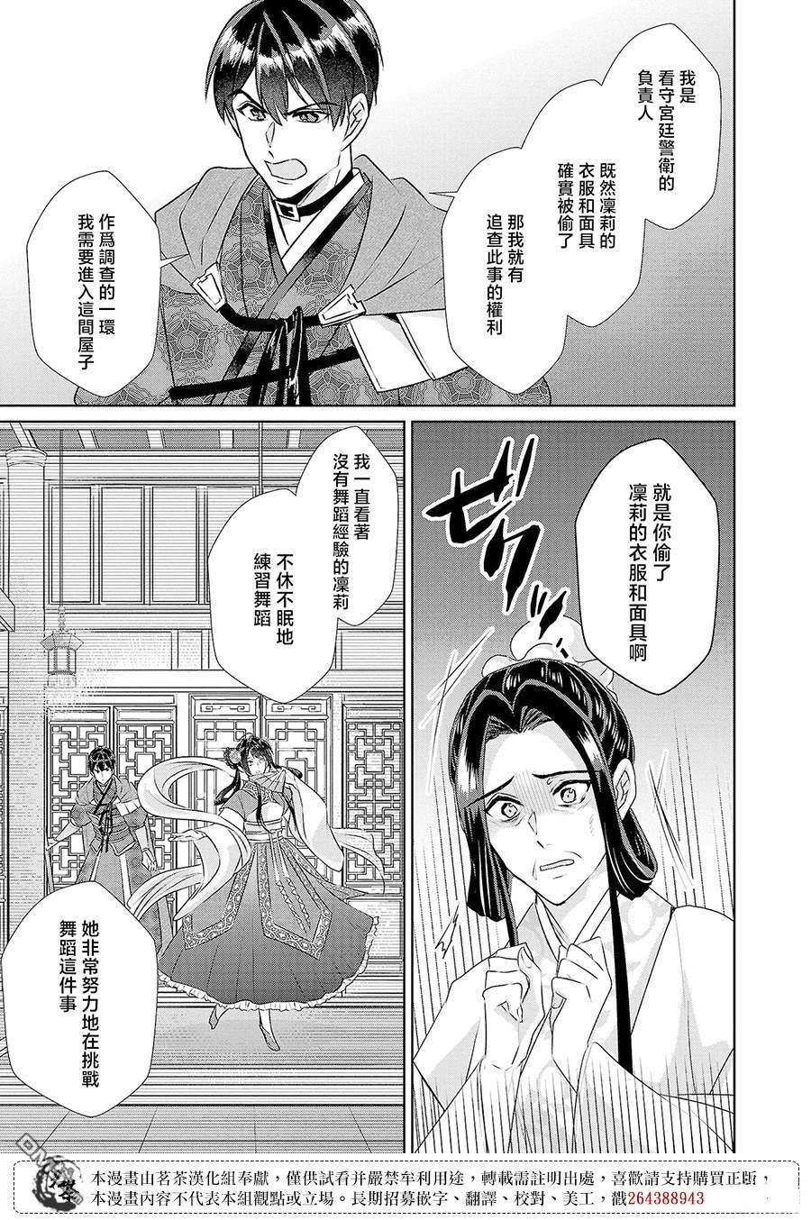 第22话12