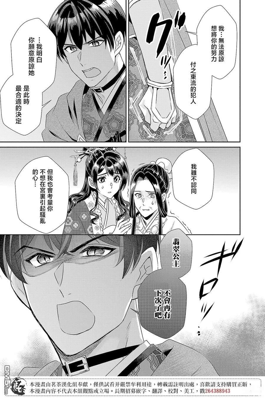 第22话17