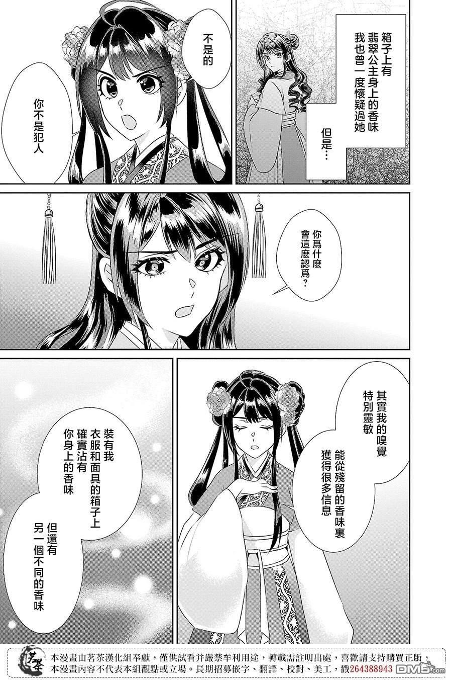 第22话2