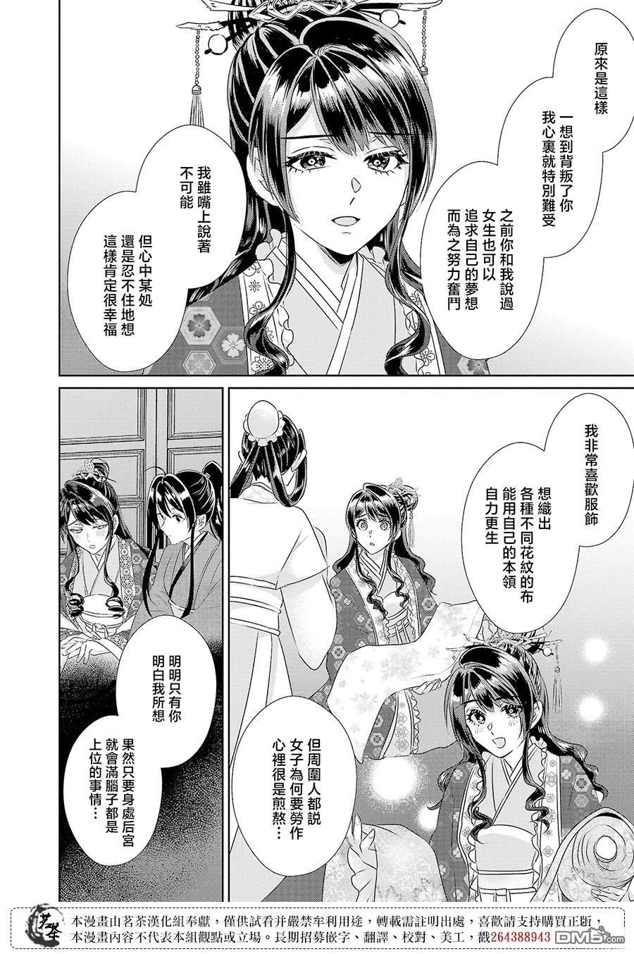 第22话20