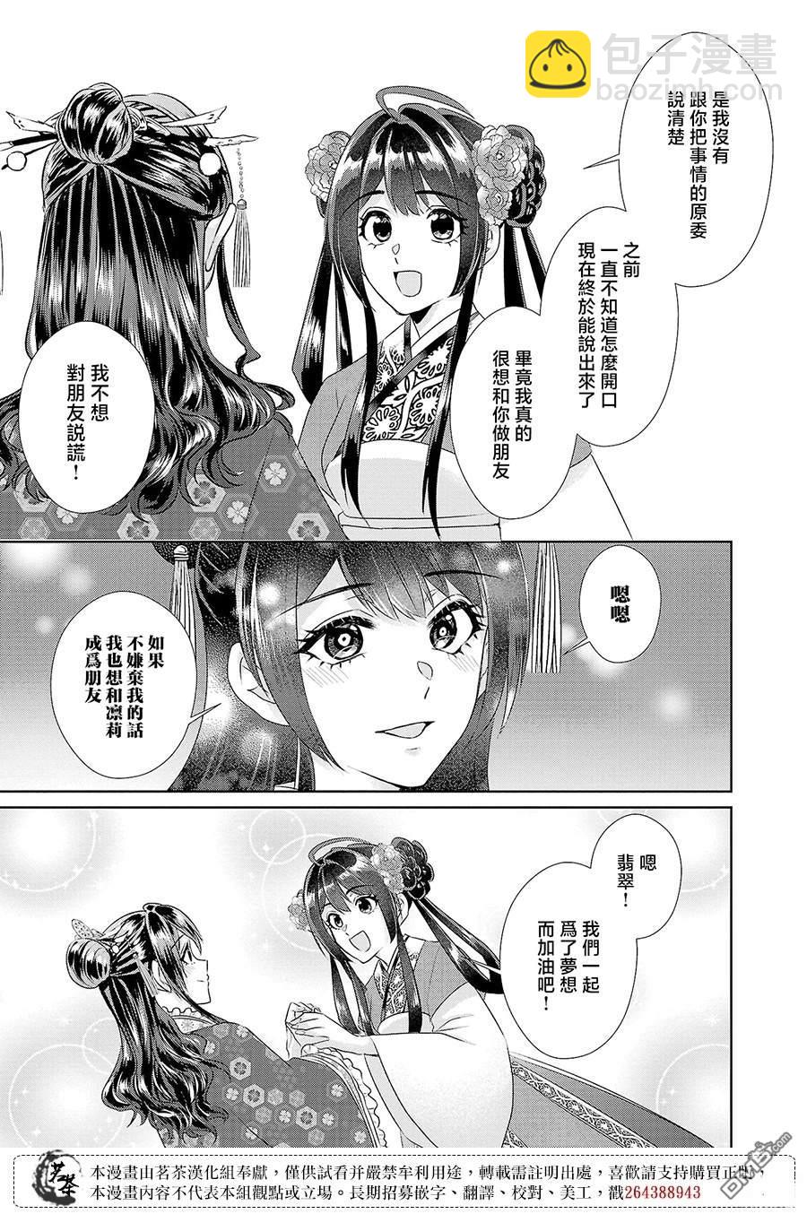 第22话21