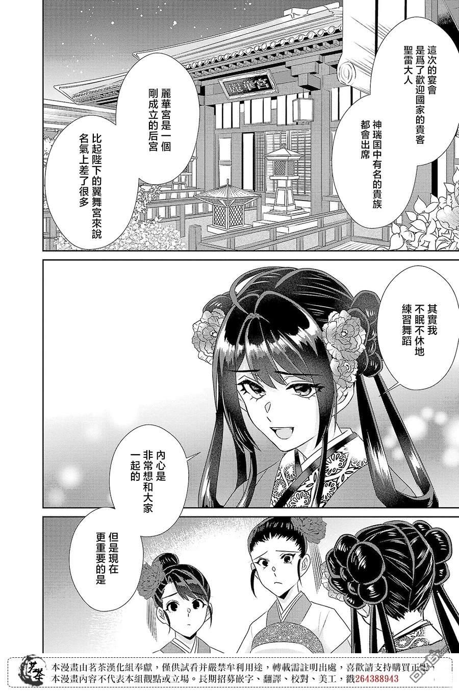 第22话28