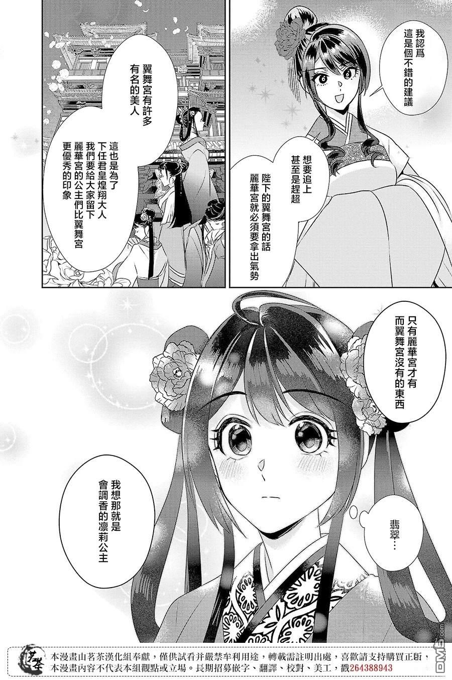 第22话32