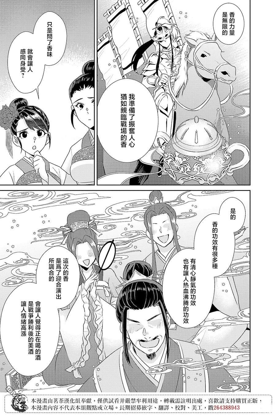 第22话33