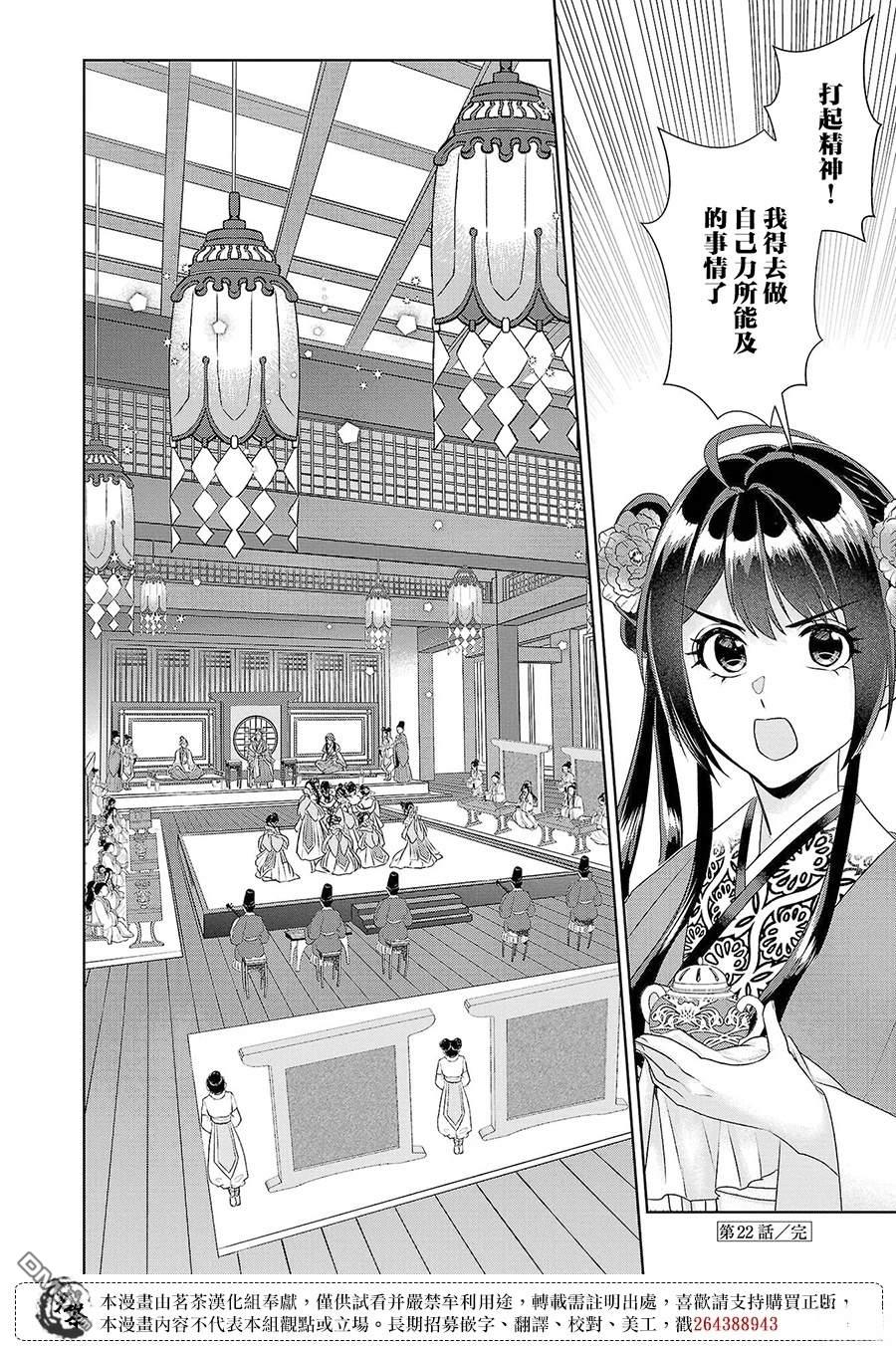第22话36