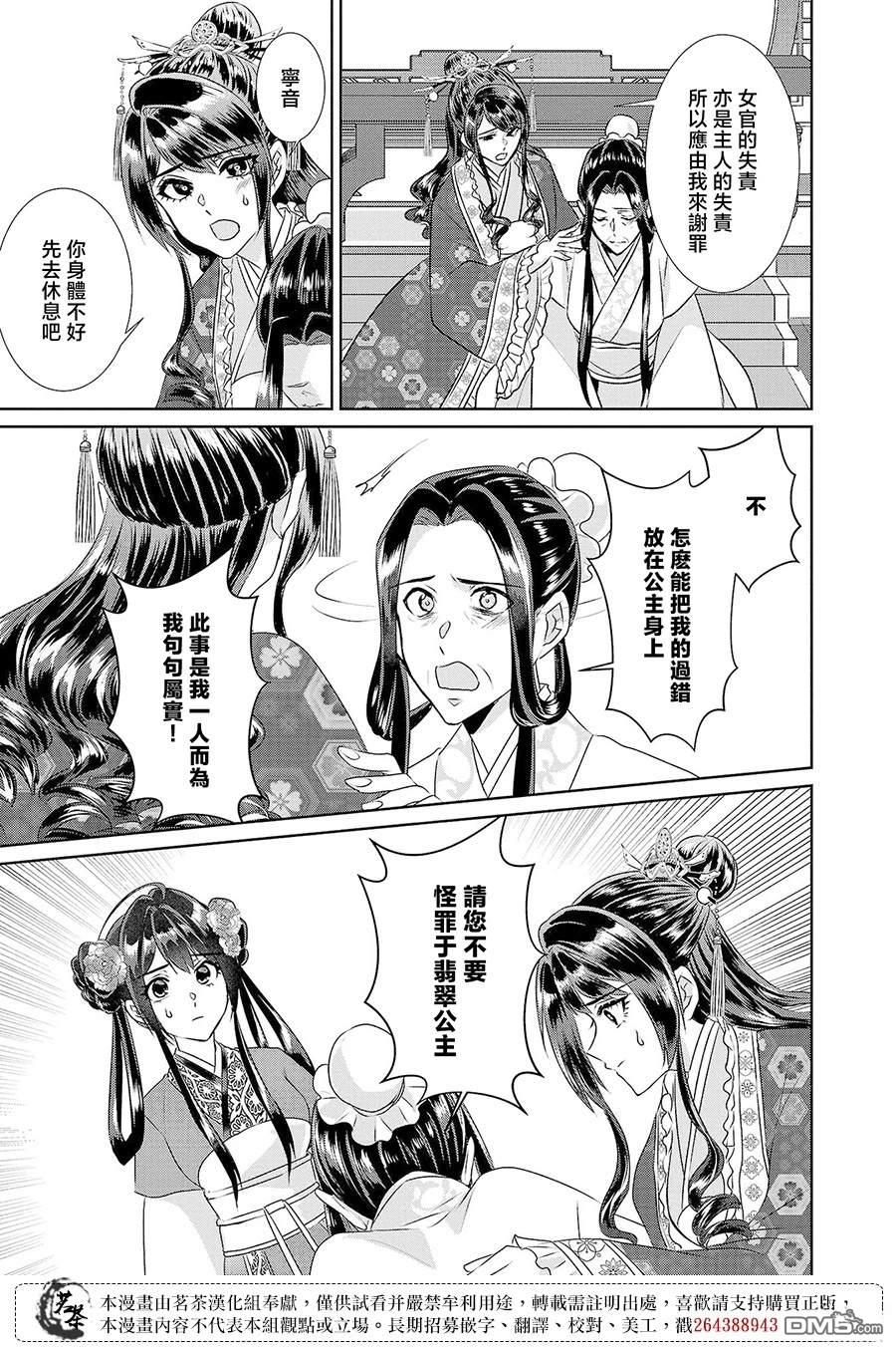 第22话6