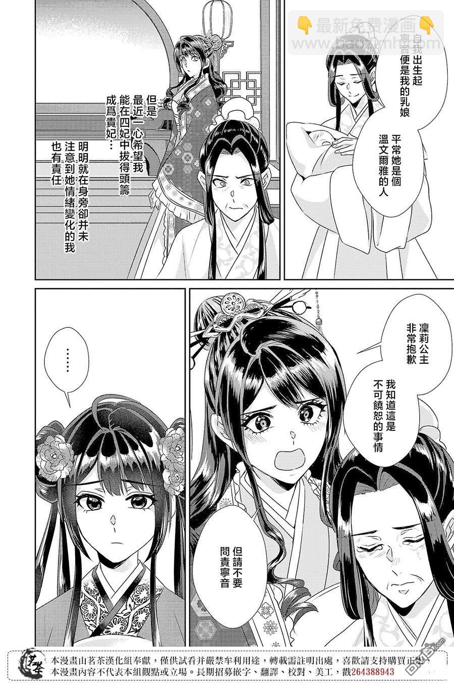 第22话7