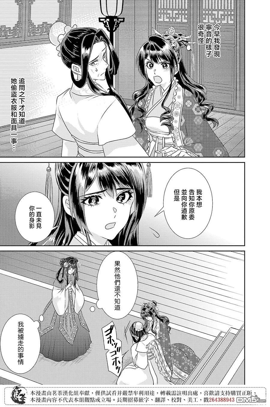 第22话8