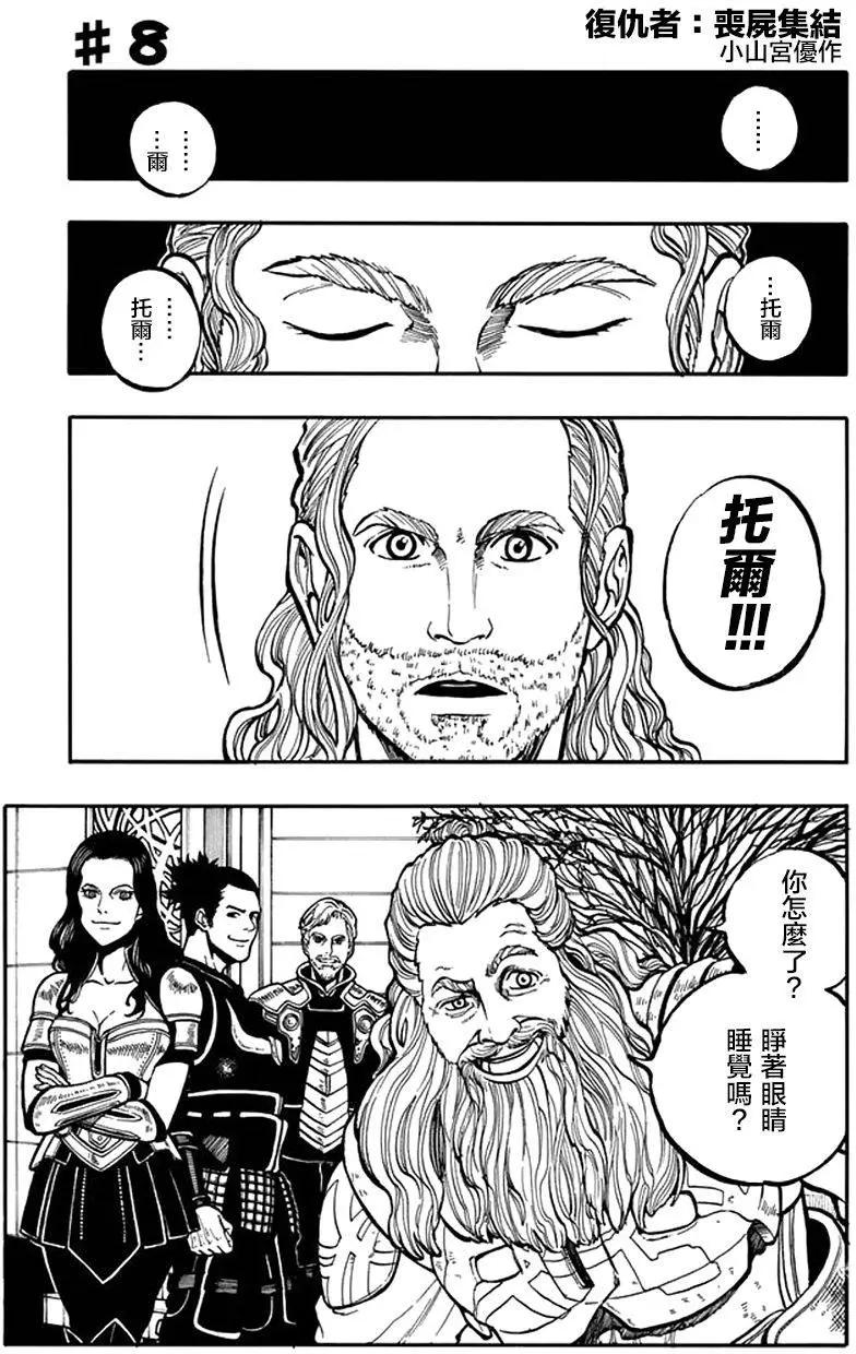 第8回0