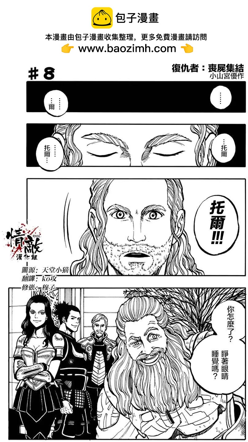 第8回1