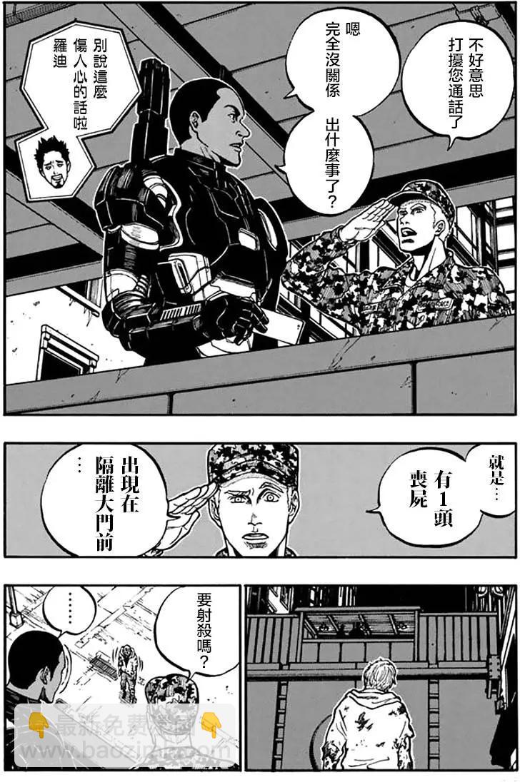 第8回10