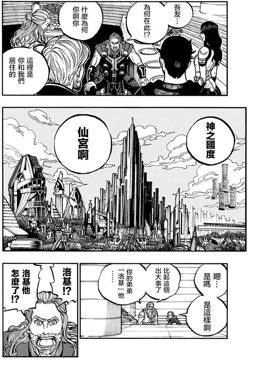 第8回2