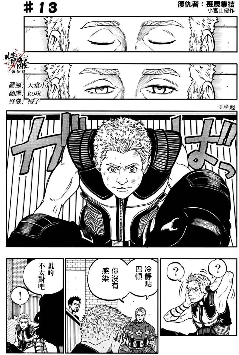 第13回0