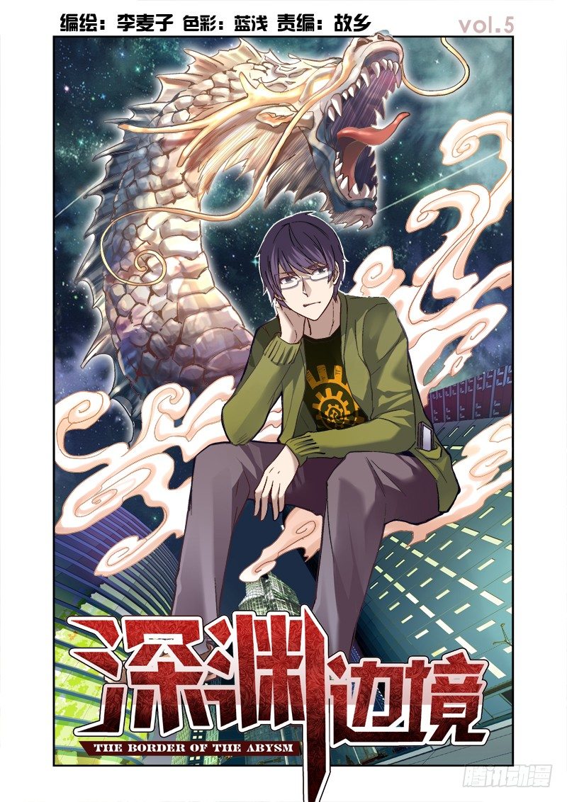 05.西王母之泪0