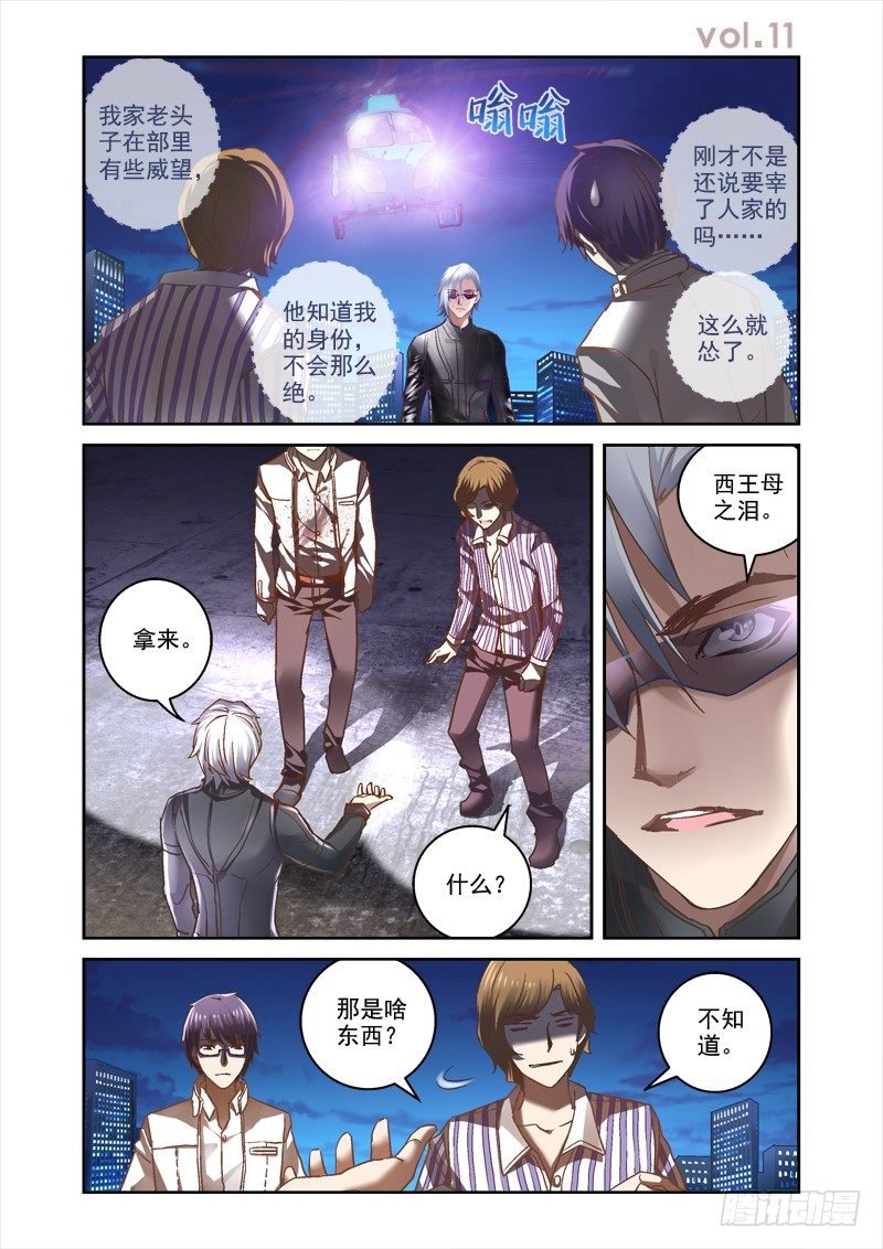 11.暂告段落0