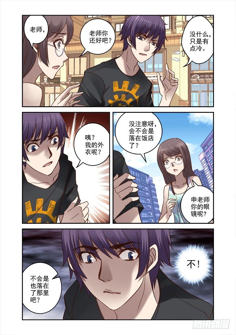 33.我是疯了吗？1