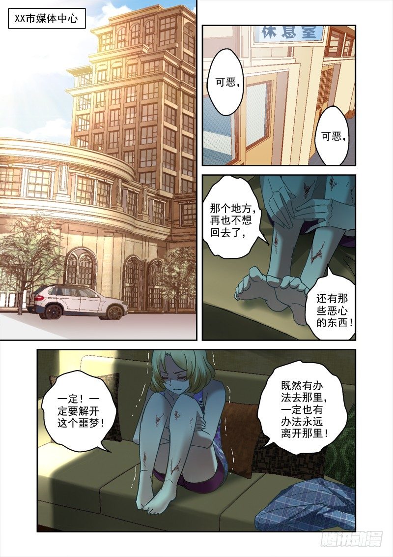 33.我是疯了吗？4