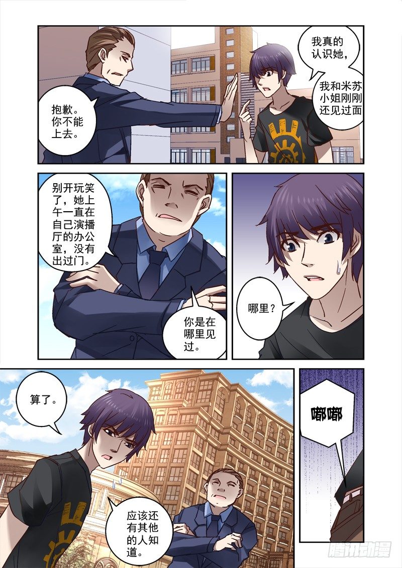 33.我是疯了吗？6