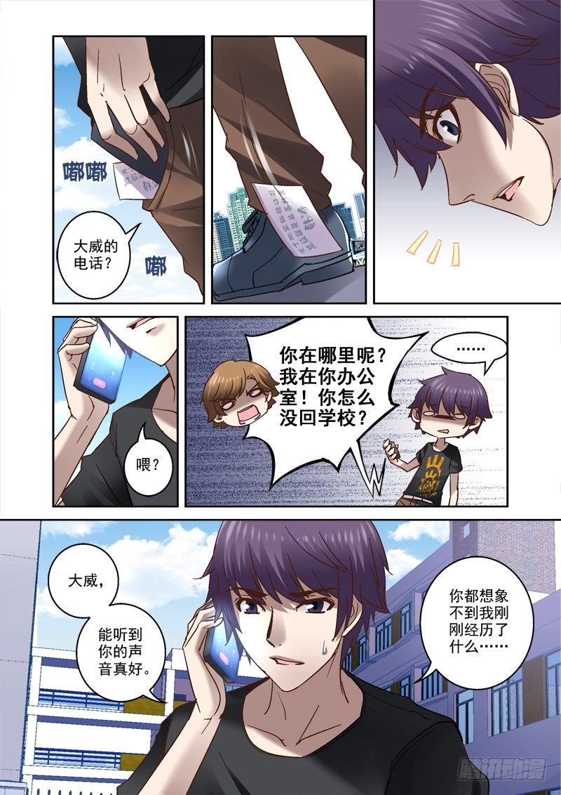 33.我是疯了吗？7