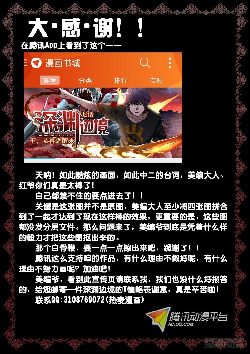 33.我是疯了吗？9