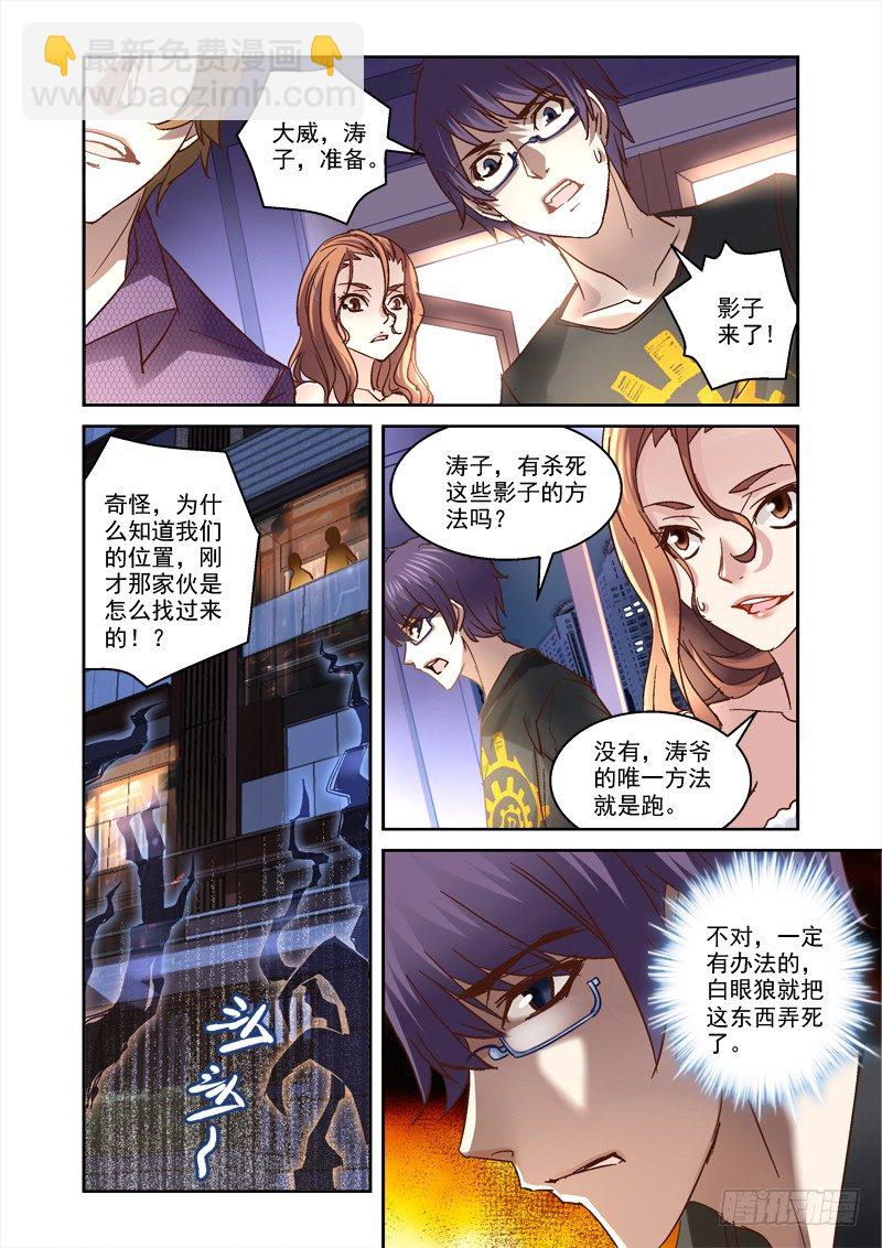 39.BOSS出现6