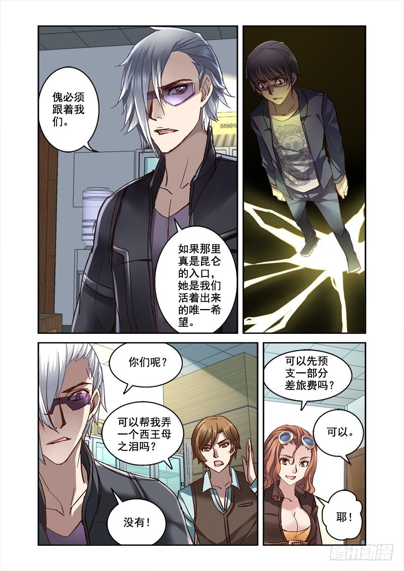 64.玲的愿望1