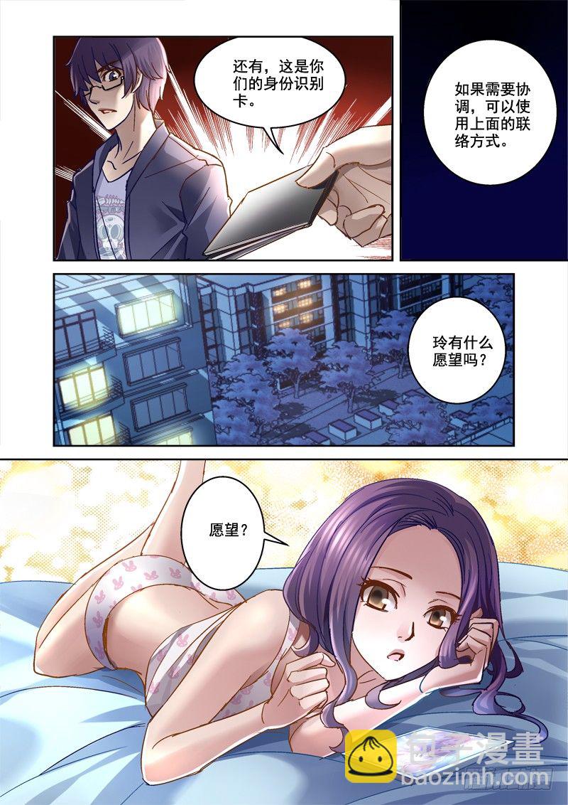 64.玲的愿望2