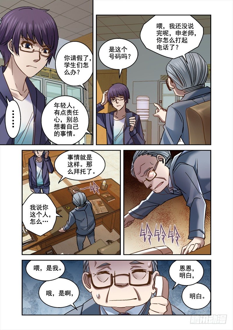 64.玲的愿望5