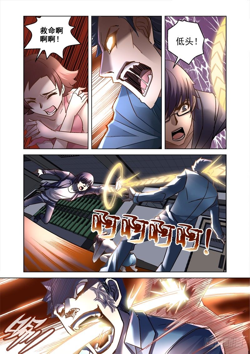 68.保安疯了？2