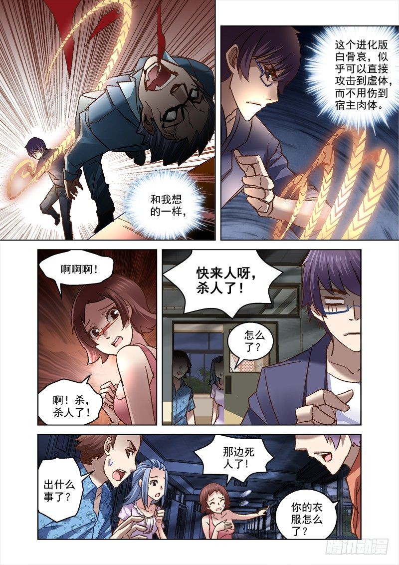 68.保安疯了？3
