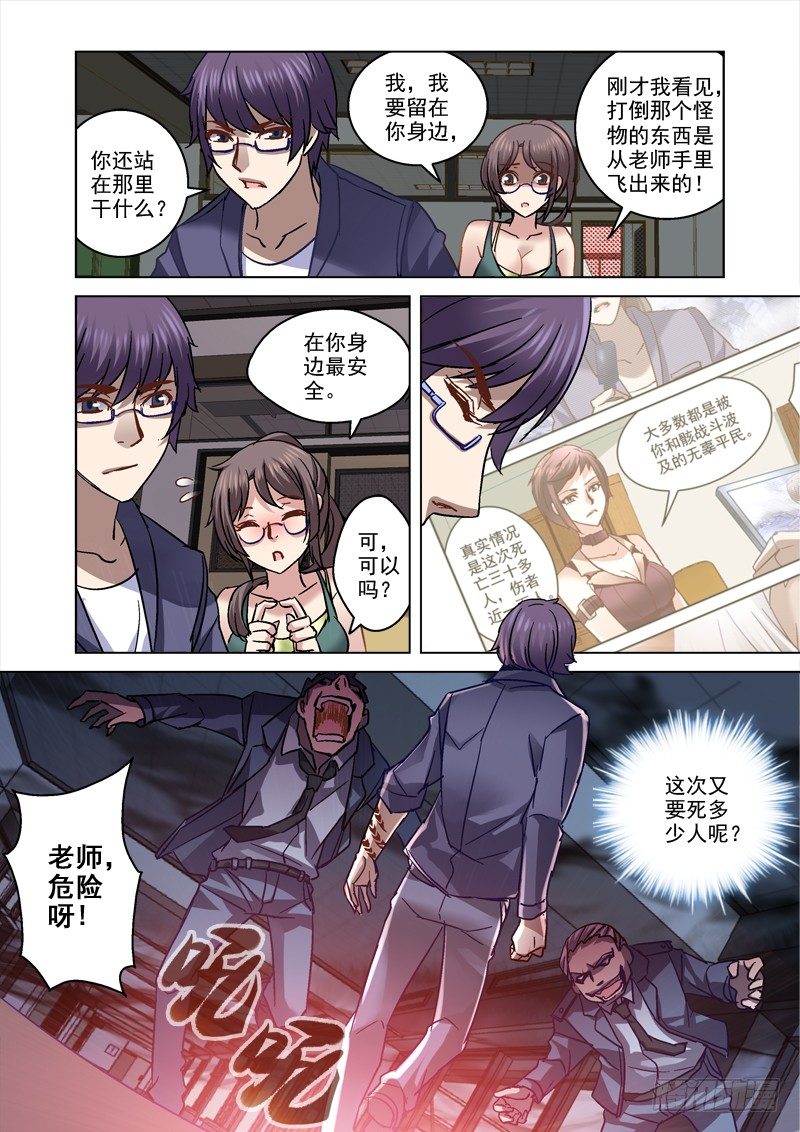 68.保安疯了？5