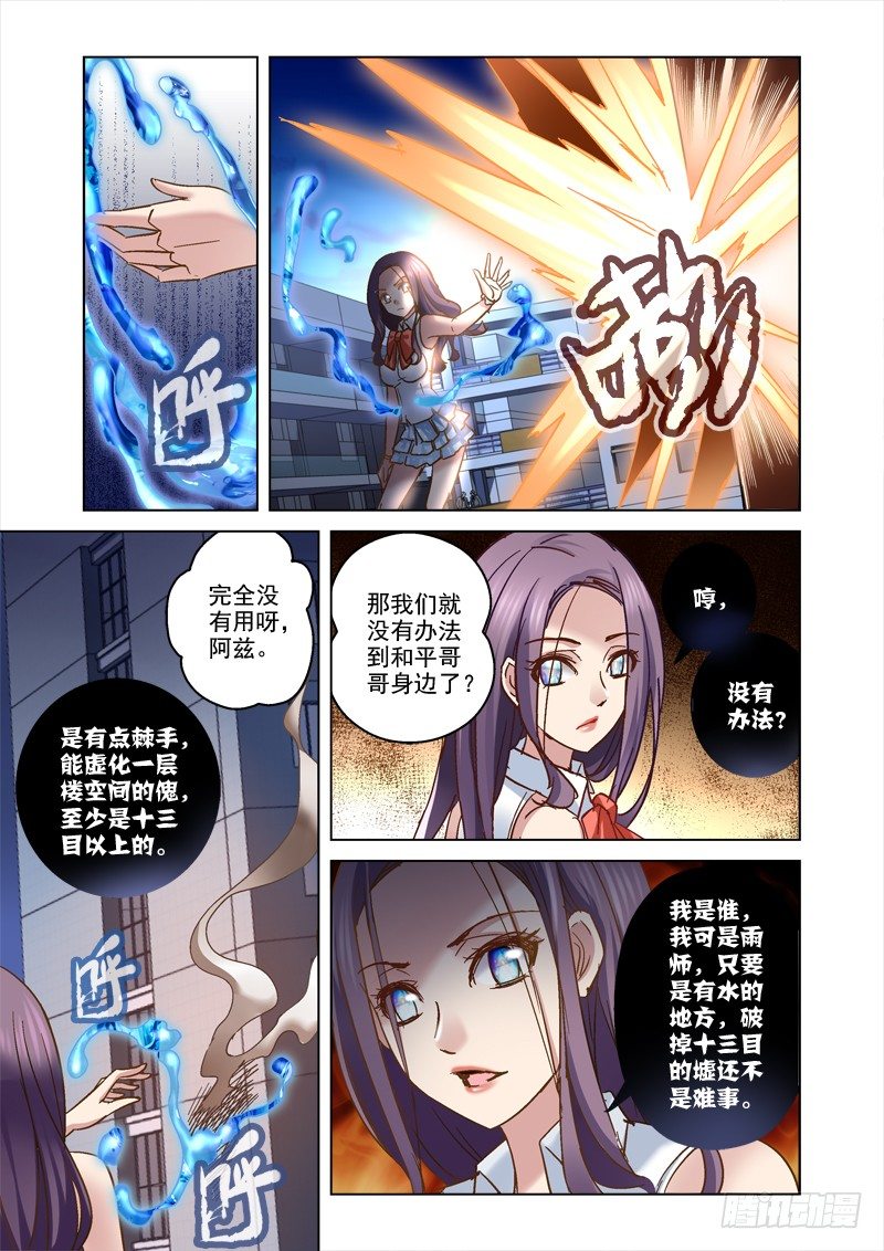 68.保安疯了？6