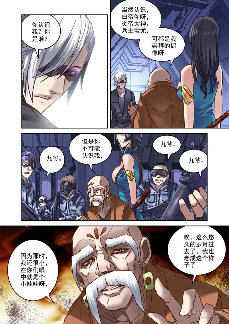 78.九爷2