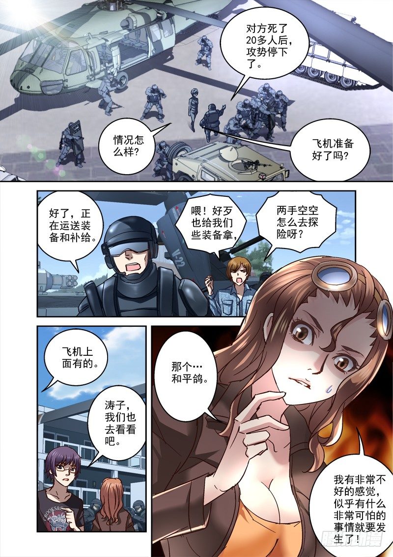 78.九爷7