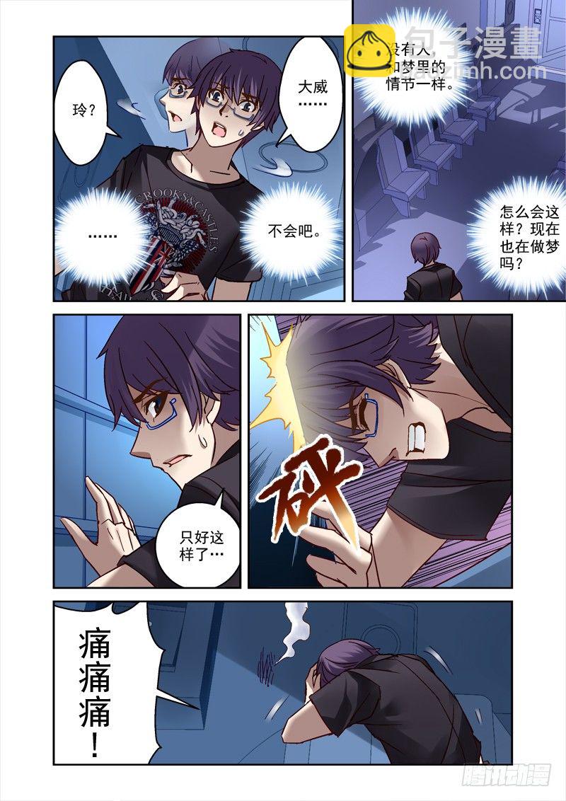 82.循环梦2