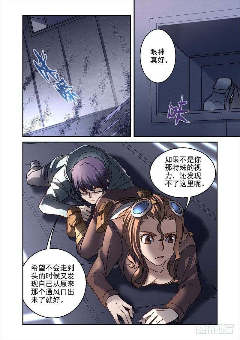 90.通风管内的尸体1