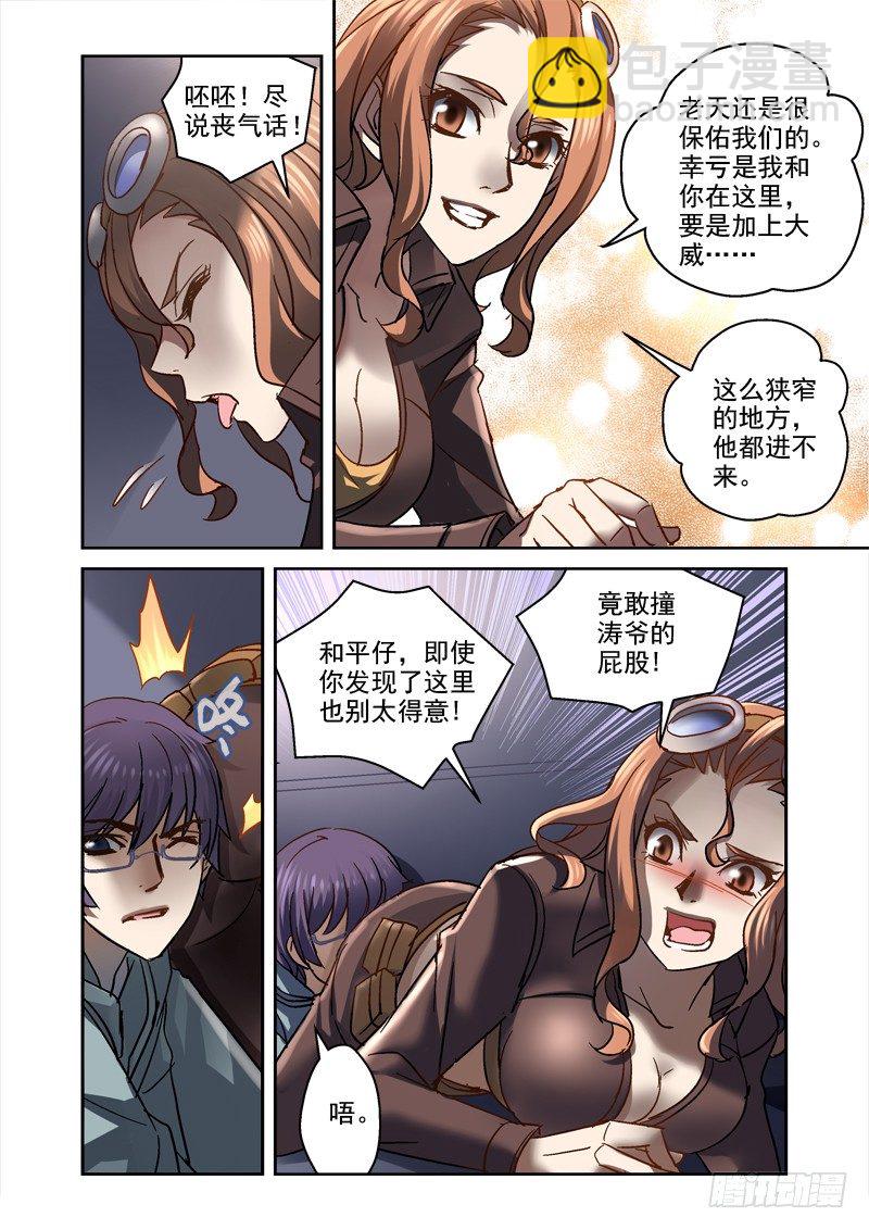 90.通风管内的尸体2