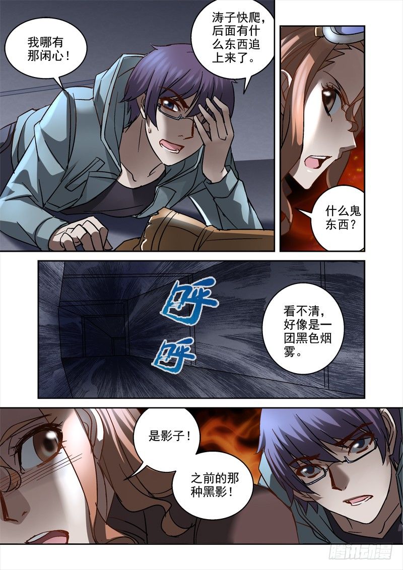 90.通风管内的尸体3