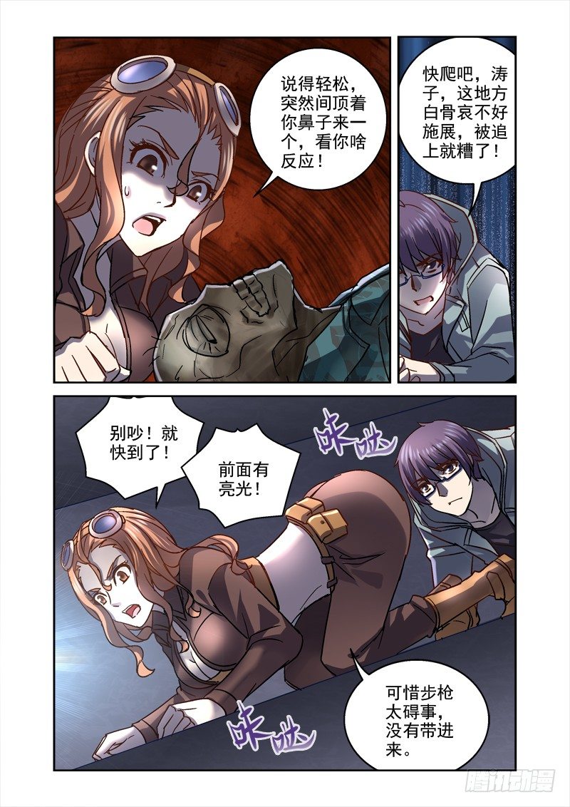 90.通风管内的尸体5