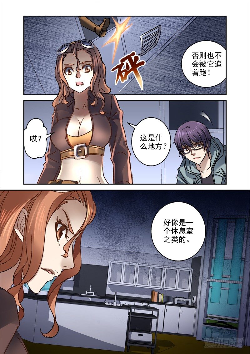 90.通风管内的尸体6